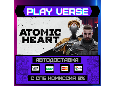 🔥Atomic Heart🔥🚀АВТОВЫДАЧА🚀🎁STEAM GIFT🎁