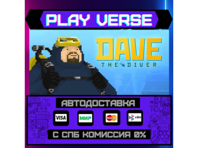 🔥DAVE THE DIVER🔥🚀АВТОВЫДАЧА🚀🎁STEAM GIFT🎁