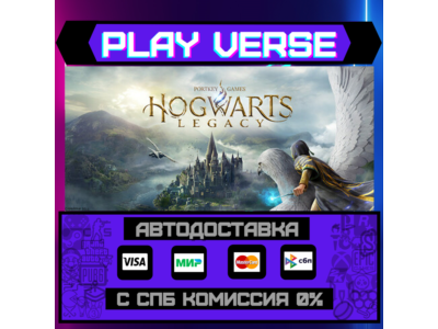 🔥Hogwarts. Legacy🔥🚀AUTO-ISSUE🚀🎁STEAM GIFT🎁