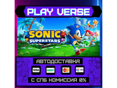 🔥SONIC SUPERSTARS🔥🚀AUTO-ISSUE🚀🎁STEAM GIFT🎁