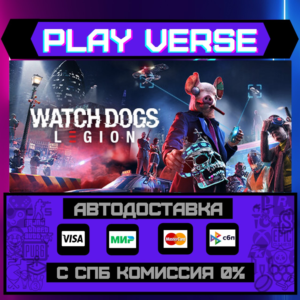 🔥Watch Dogs®: Legion🔥🚀AUTO-ISSUE🚀🎁STEAM GIFT🎁