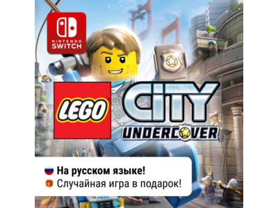 LEGO City Undercover | Nintendo Switch 1/2