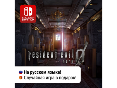 Resident Evil 0 | Nintendo Switch 1/2