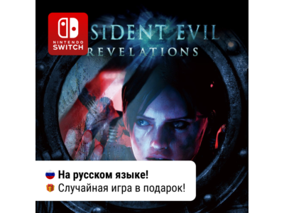 Resident Evil Revelations | Nintendo Switch 1/2