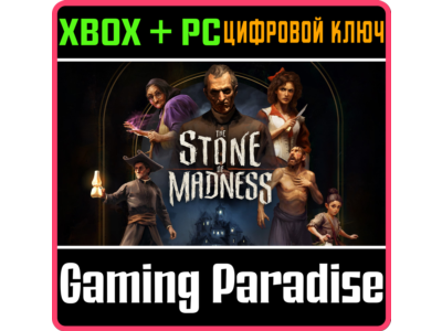 THE STONE OF MADNESS XBOX SERIES S|X + PC (WIN) KEY/COD