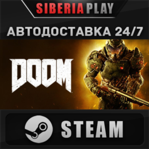 DOOM STEAM АВТО RU/UA/KZ/СНГ