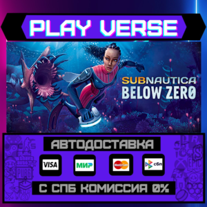 🔥Subnautica: Below Zero🔥🚀АВТОВЫДАЧА🚀🎁STEAM GIFT🎁