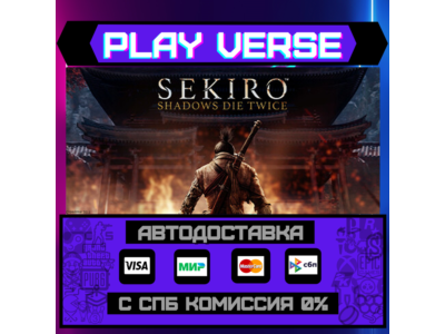 🔥Sekiro™: Shadows Die Twice - GOTY Edition🚀АВТОВЫДАЧА