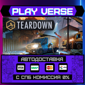 🔥Teardown🔥🚀АВТОВЫДАЧА🚀🎁STEAM GIFT🎁