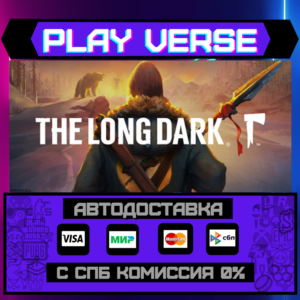 🔥The Long Dark🔥🚀АВТОВЫДАЧА🚀🎁STEAM GIFT🎁