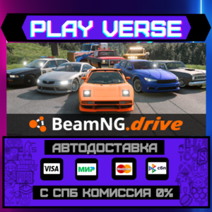 🔥BeamNG.drive🔥🚀AUTO-ISSUE🚀🎁STEAM GIFT🎁
