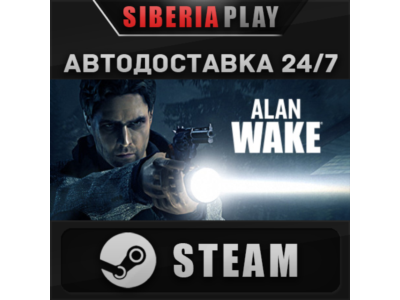 Alan Wake STEAM АВТО RU/UA/KZ/СНГ
