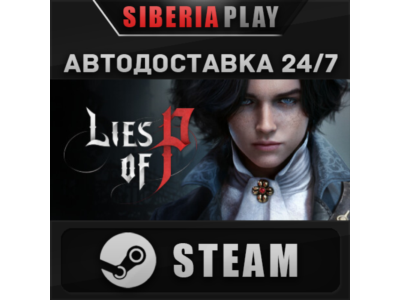 Lies of P STEAM AUTO RU/UA/KZ/CIS