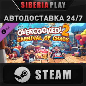Overcooked! 2 - Carnival of Chaos DLC STEAM AUTO