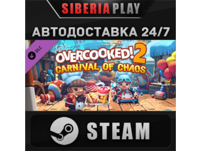 Overcooked! 2 - Carnival of Chaos DLC STEAM AUTO