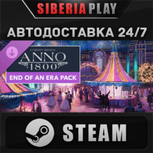 Anno 1800 - End of an Era Pack DLC STEAM RU/UA/KZ/CIS