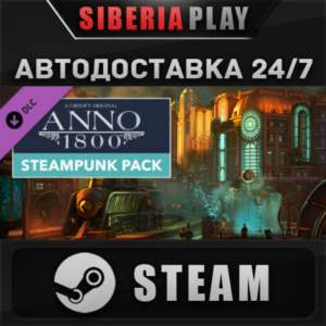 Anno 1800 - Steampunk Pack DLC STEAM AUTO RU/UA/KZ/CIS