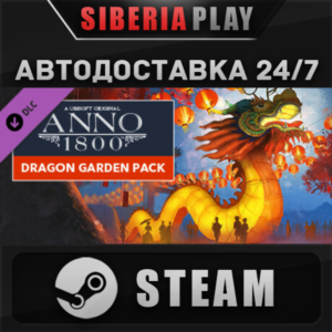 Anno 1800 – Dragon Garden Pack DLC STEAM RU/UA/KZ/CIS