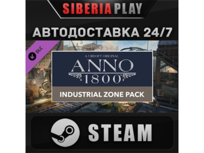 Anno 1800 - Industrial Zone Pack DLC STEAM AUTO