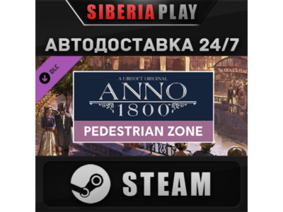 Anno 1800 - Pedestrian Zone Pack DLC STEAM AUTO