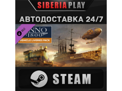 Anno 1800 - Vehicle Liveries DLC STEAM RU/UA/KZ/CIS