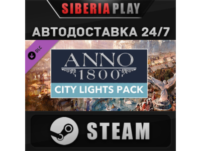 Anno 1800 - City Lights Pack DLC STEAM RU/UA/KZ/CIS