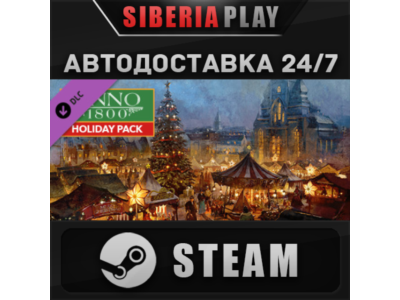 Anno 1800 – Holyday pack DLC STEAM АВТО RU/UA/KZ/СНГ