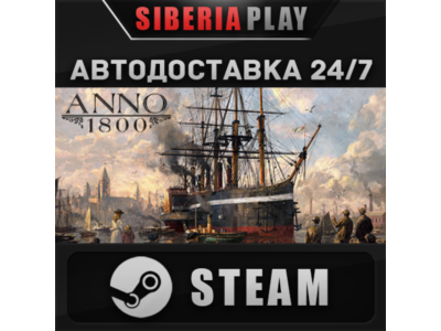Anno 1800 - Year 5 Gold Edition STEAM АВТО RU/UA/KZ/СНГ