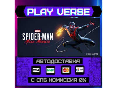 🔥Marvel’s Spider-Man: Miles Morales🔥🚀АВТОВЫДАЧА🚀