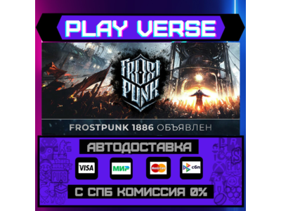 🔥Frostpunk🔥🚀AUTO-ISSUE🚀🎁STEAM GIFT🎁