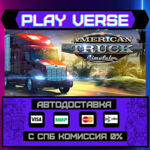 🔥American Truck Simulator🚀AUTO-ISSUE🚀🎁STEAM GIFT🎁