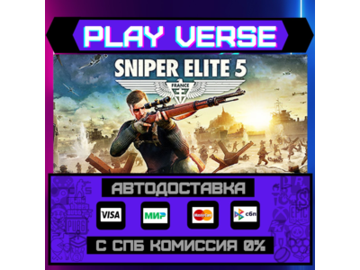 🔥Sniper Elite 5🔥🚀АВТОВЫДАЧА🚀🎁STEAM GIFT🎁