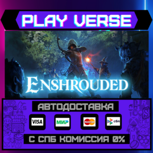 🔥Enshrouded🔥🚀AUTO-ISSUE🚀🎁STEAM GIFT🎁