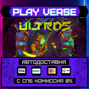 🔥Ultros🔥🚀АВТОВЫДАЧА🚀🎁STEAM GIFT🎁