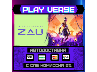🔥Tales of Kenzera™: ZAU🔥🚀AUTO-ISSUE🚀🎁STEAM GIFT🎁