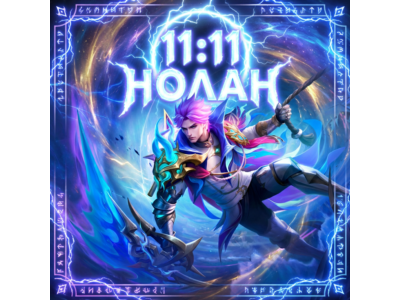 Mobile Legends: Bang Bang from 11:11 Nolan