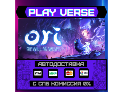 🔥Ori and the Will of the Wisps🚀AUTO-ISSUE🎁STEAM GIFT