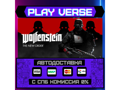 🔥Wolfenstein: The New Order🚀АВТОВЫДАЧА🎁STEAM GIFT🎁