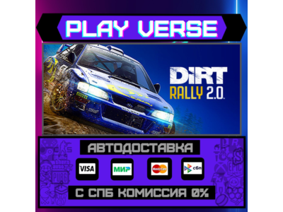 🔥DiRT Rally 2.0🔥🚀AUTO-ISSUE🚀🎁STEAM GIFT🎁
