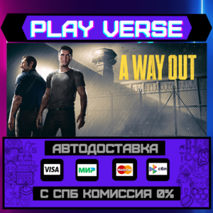 🔥A Way Out🔥🚀AUTO-ISSUE🚀🎁STEAM GIFT🎁