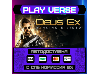 🔥Deus Ex: Mankind Divided🚀АВТОВЫДАЧА🚀🎁STEAM GIFT🎁