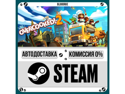 Overcooked! 2⚡️+ВЫБОР🎁STEAM•RU💳0% АВТО