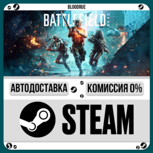 Battlefield 2042 Elite⚡️+ВЫБОР🎁STEAM•RU💳0% АВТО