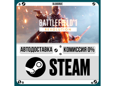Battlefield 1 Revolution⚡️+ВЫБОР🎁STEAM•RU💳0% АВТО