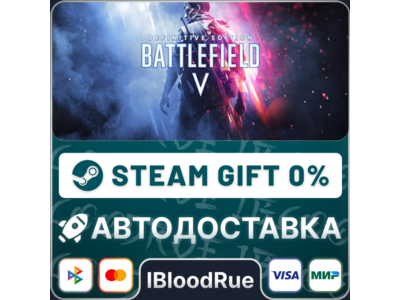 Battlefield V Definitive⚡️+ВЫБОР🎁STEAM•RU💳0% АВТО