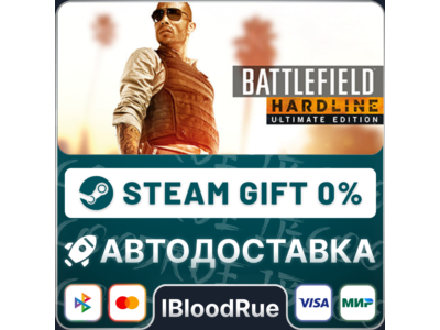 Battlefield Hardline Ultimate ⚡️+ВЫБОР🎁STEAM•RU💳0% АВТО