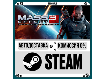 Mass Effect 3 (2012 Edition)⚡️+ВЫБОР🎁STEAM