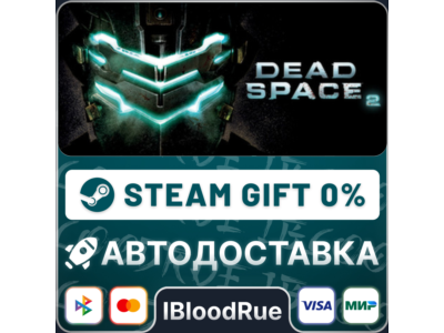 Dead Space 2⚡️+ВЫБОР🎁STEAM•RU💳0% АВТО