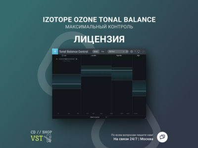 iZotope Tonal Balance Control 2 🔑БЫСТРАЯ ДОСТАВКА🔑