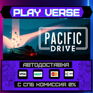 🔥Pacific Drive🔥🚀АВТОВЫДАЧА🚀🎁STEAM GIFT🎁